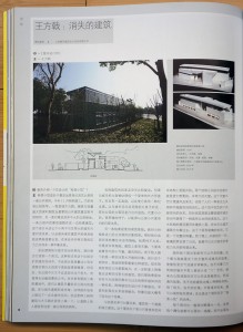 DSC00486 2 219x300 消失的建筑